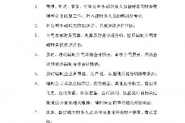 巴州要账公司更多成功案例详情